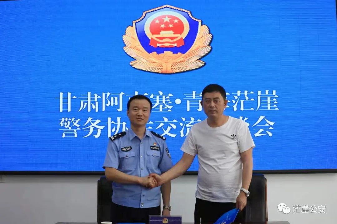 青海省茫崖市公安局与甘肃省阿克塞县公安局开启警务协作新模式