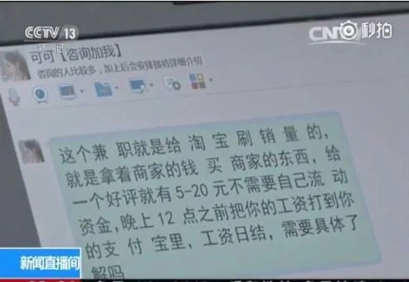 刷单炒信?处罚!曝光!