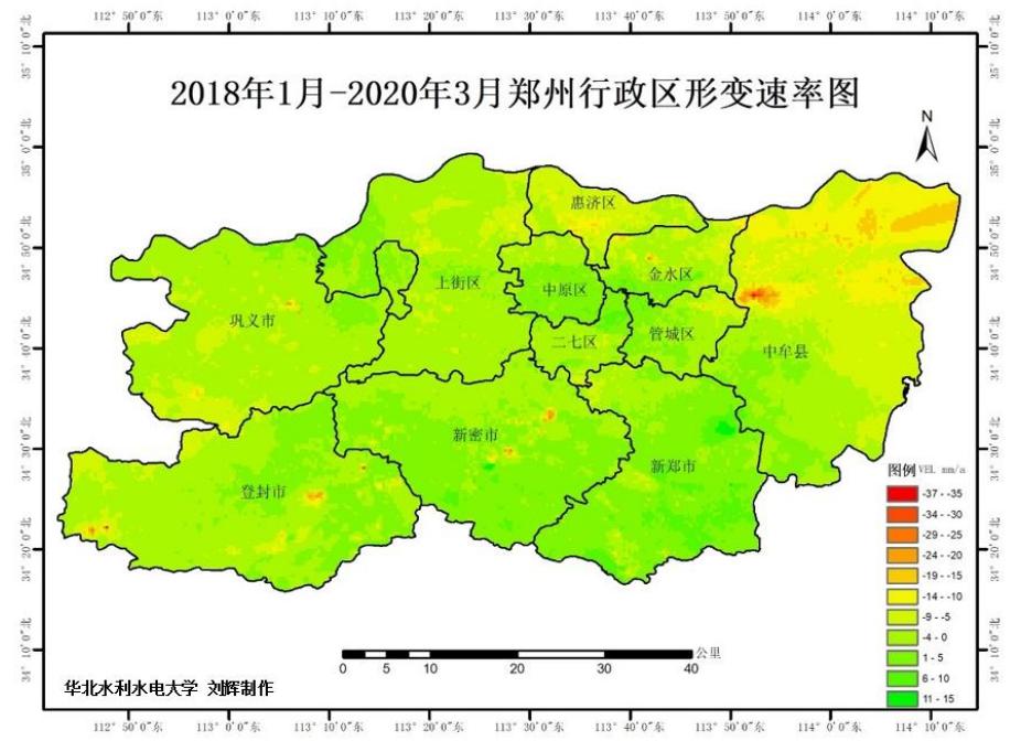 2018年1月-2020年3月郑州行政区形变速率图