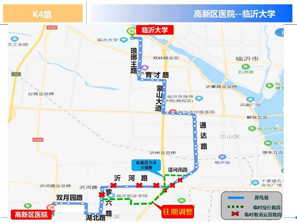 今起临沂十二条公交线路有变化