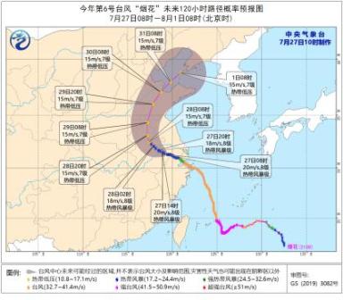 最新天气预报台风烟花趋势预报及影响