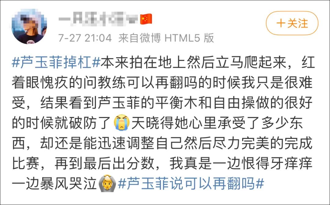 芦玉菲掉杠冲上热搜一句话让网友破防