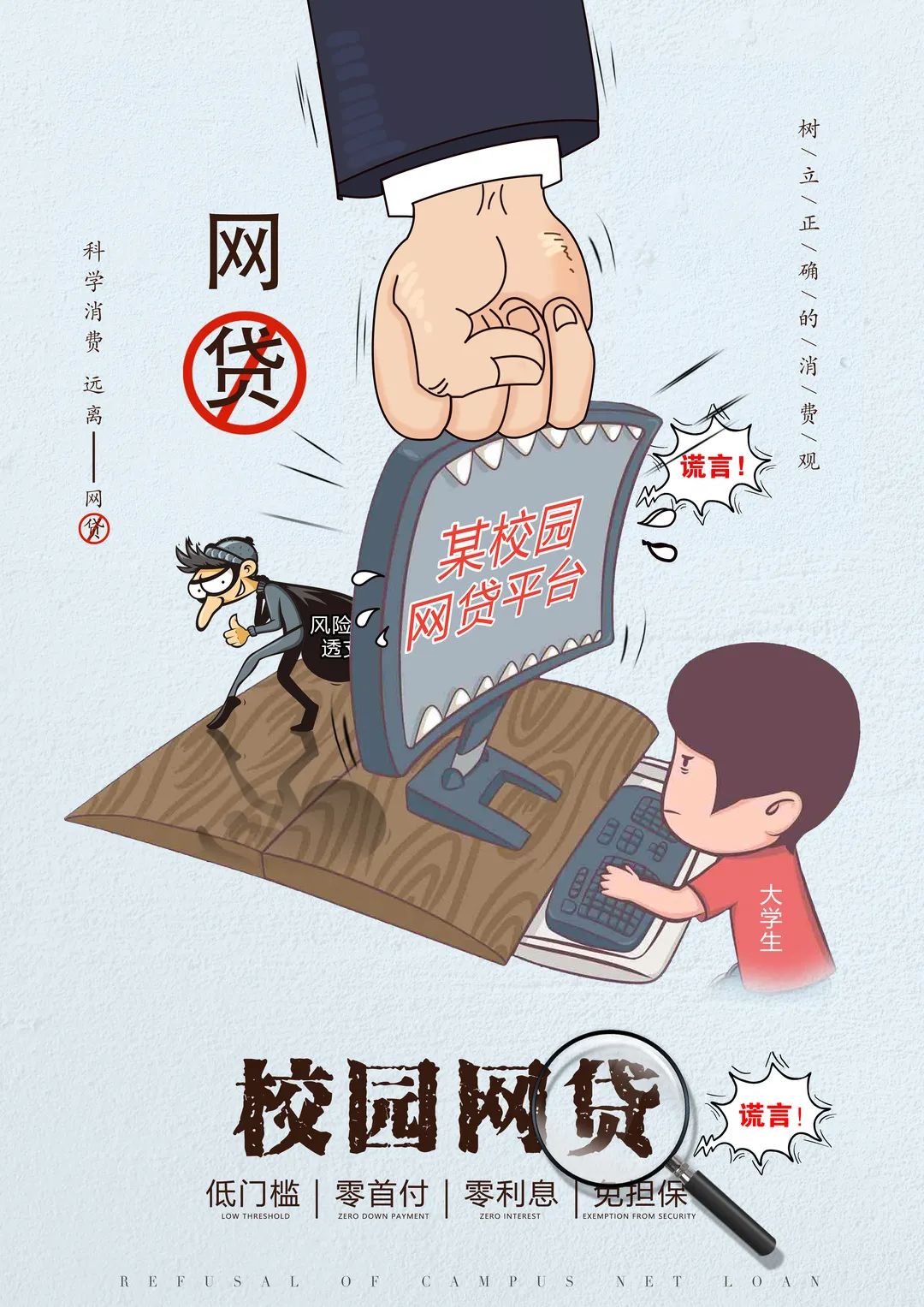 全民防诈天下无诈反诈创意作品展播七