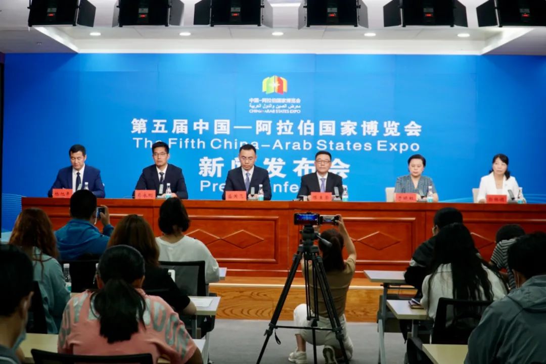 第五届中阿博览会"一带一路"投资促进大会8月18