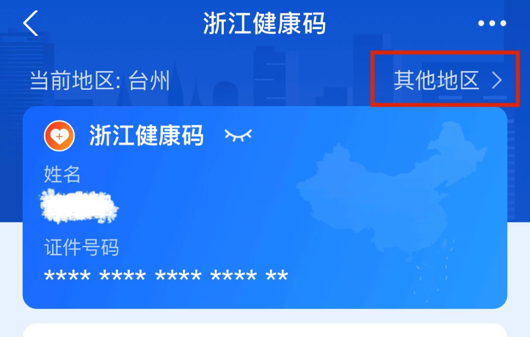 三门人,快来看看你的健康码带"芯"升级了吗?