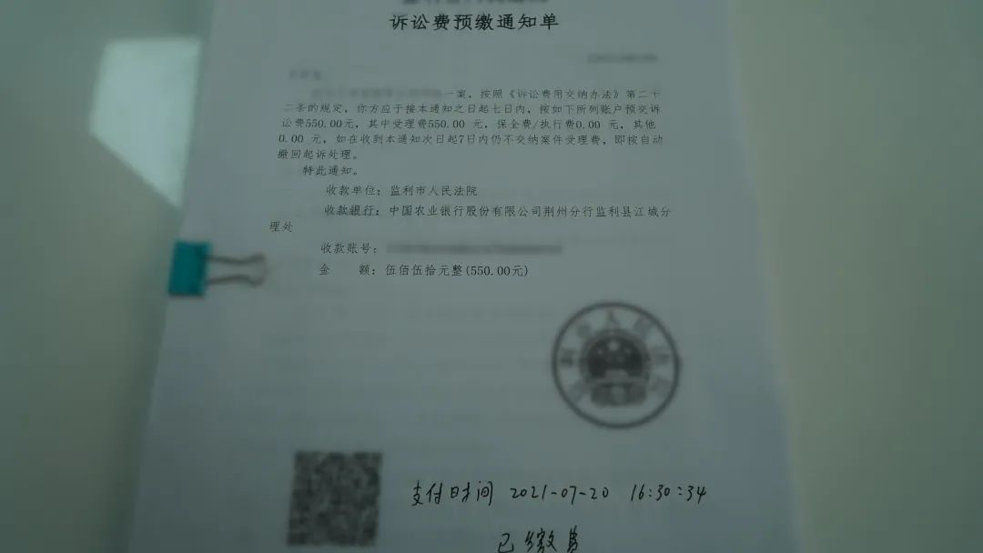 诉讼费码上缴发票当面开监利法院诉讼费网上缴退费功能上线