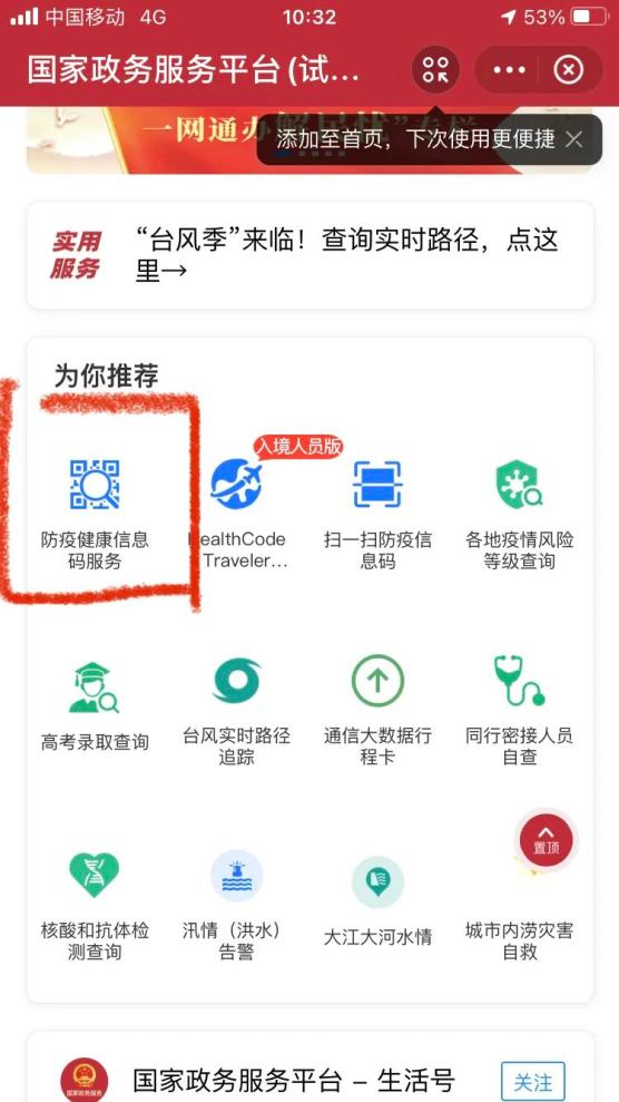 "苏康码"服务不畅?可以这样领码!