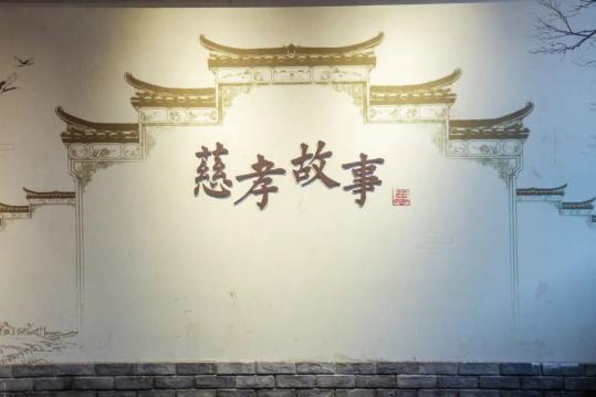 看在江南第一古县城深藏着一座传承慈孝文化的人民法庭