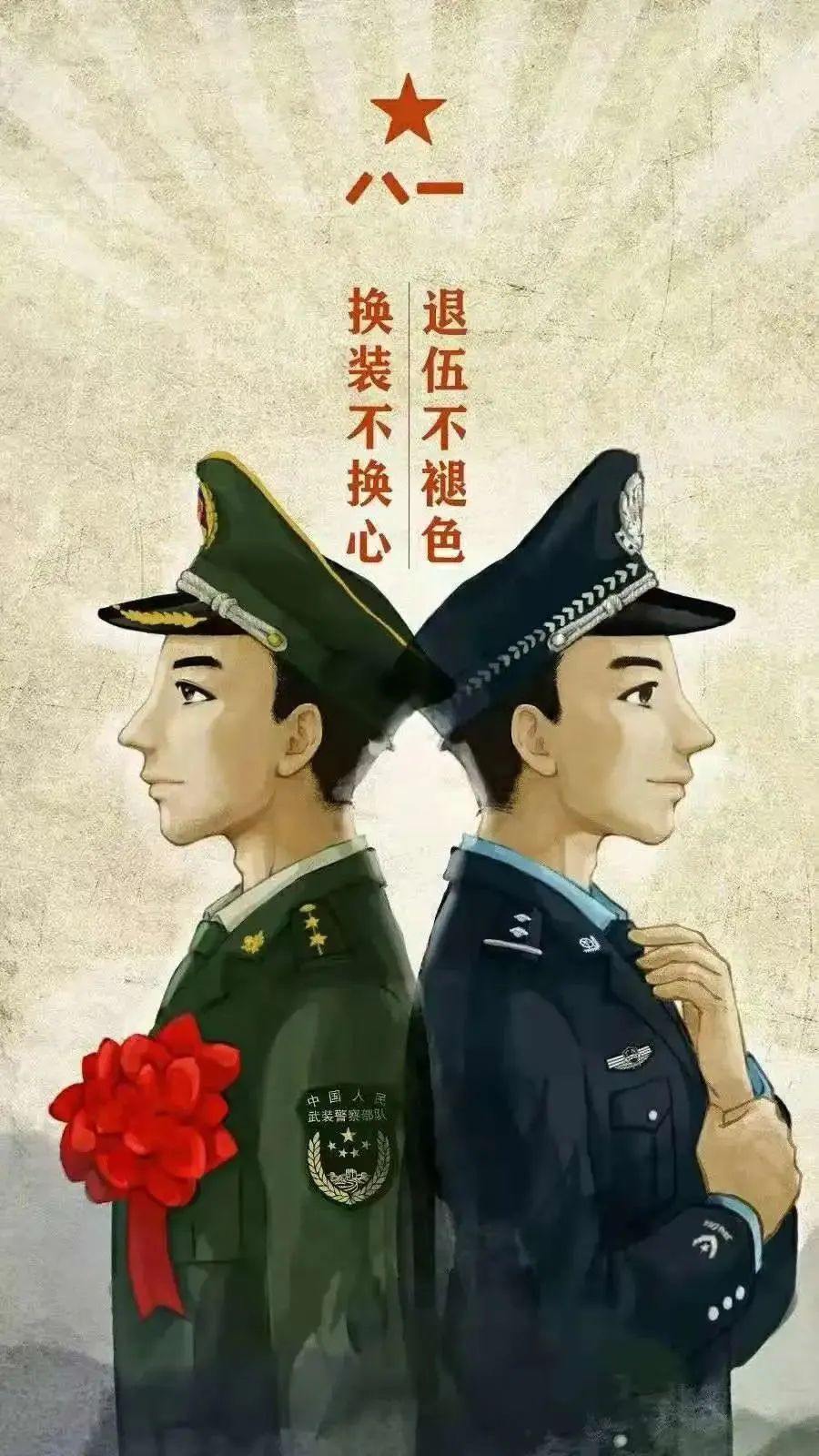 在"八一"建军节到来之际, 让我们向中国军人致敬!