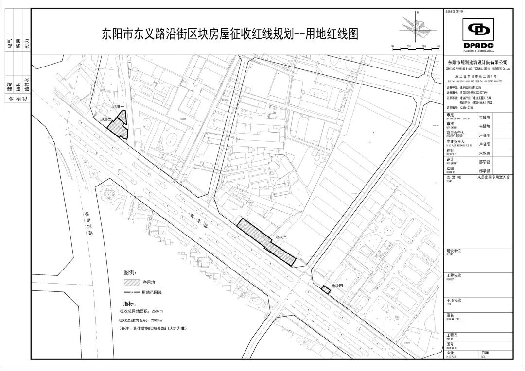 东阳市东义路沿街区块房屋征收红线规划公示公告