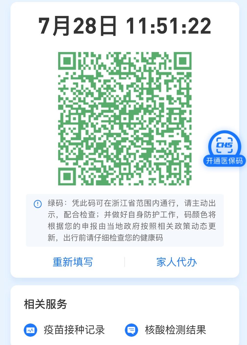 ▼原码浙江健康码升级了,可以"一码双查.