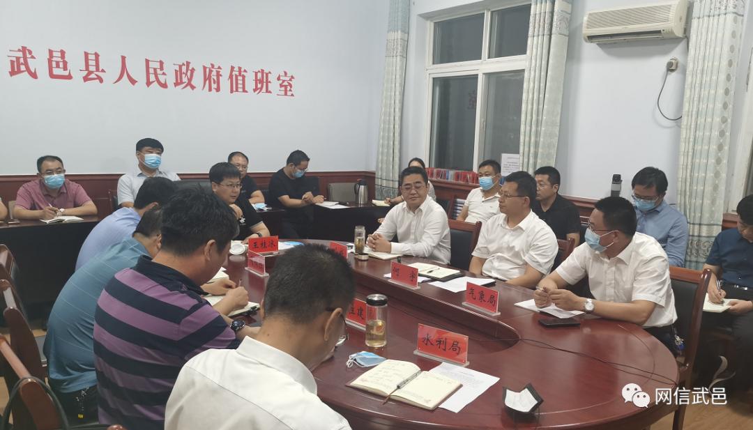 武邑县长王桂冰主持召开全县防汛工作紧急部署会议