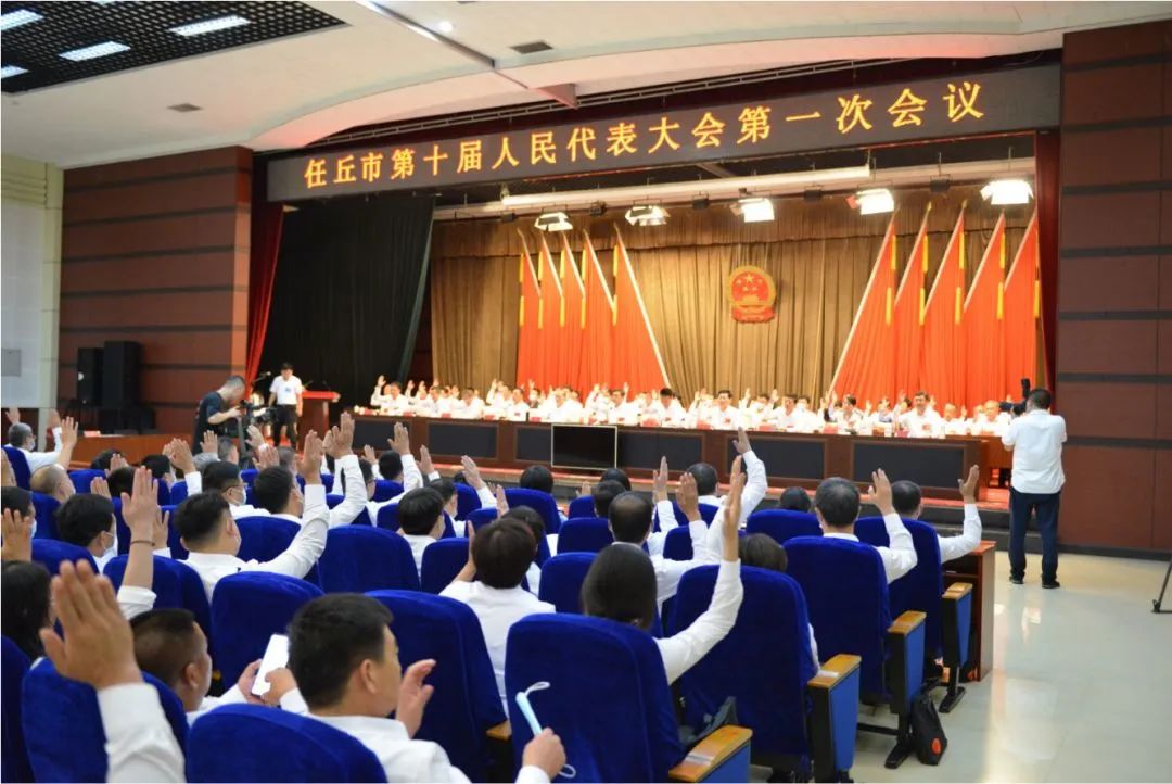 任丘市第十届人民代表大会常务委员会主任,副主任,委员;市人民政府