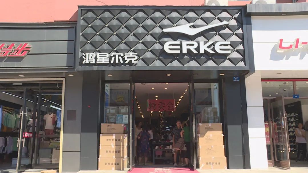 我市鸿星尔克门店销售火爆