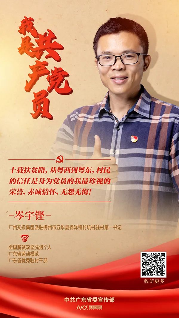 我是共产党员30张公益海报建议收藏