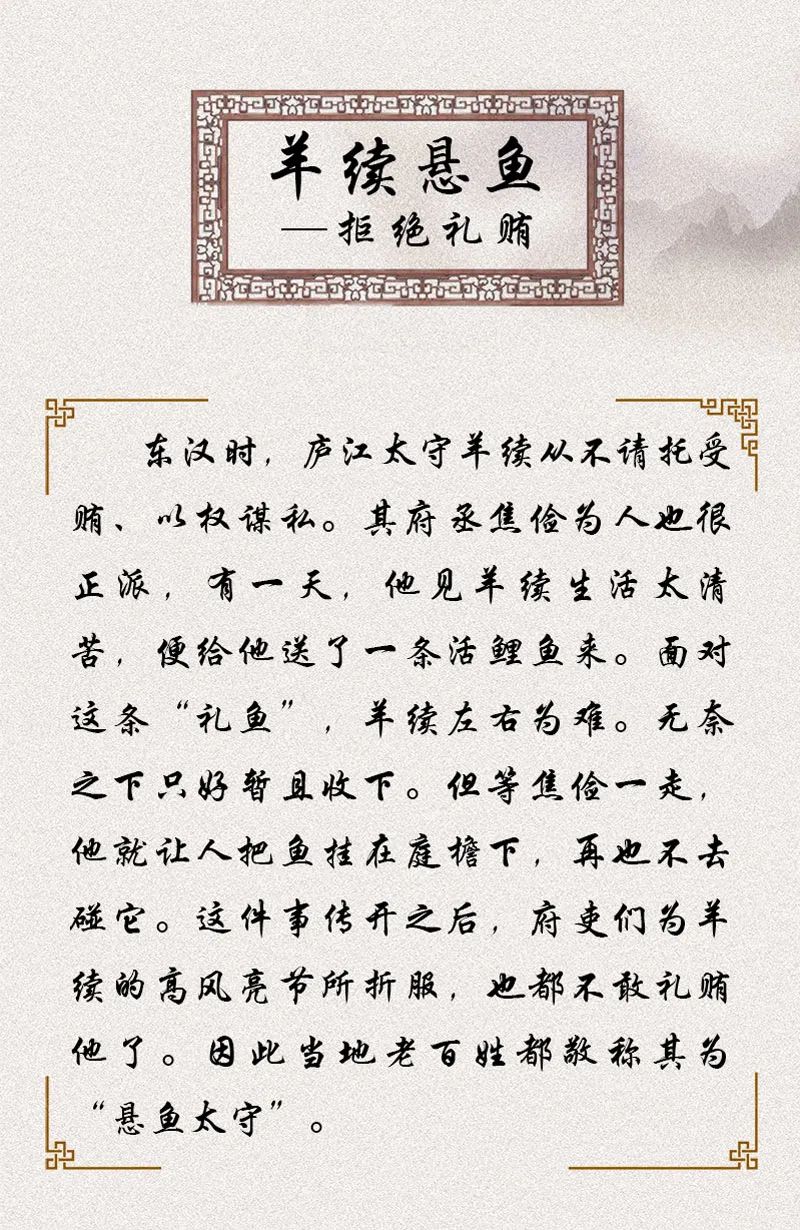 妇廉微故事图说清廉史以史为镜修廉洁之德