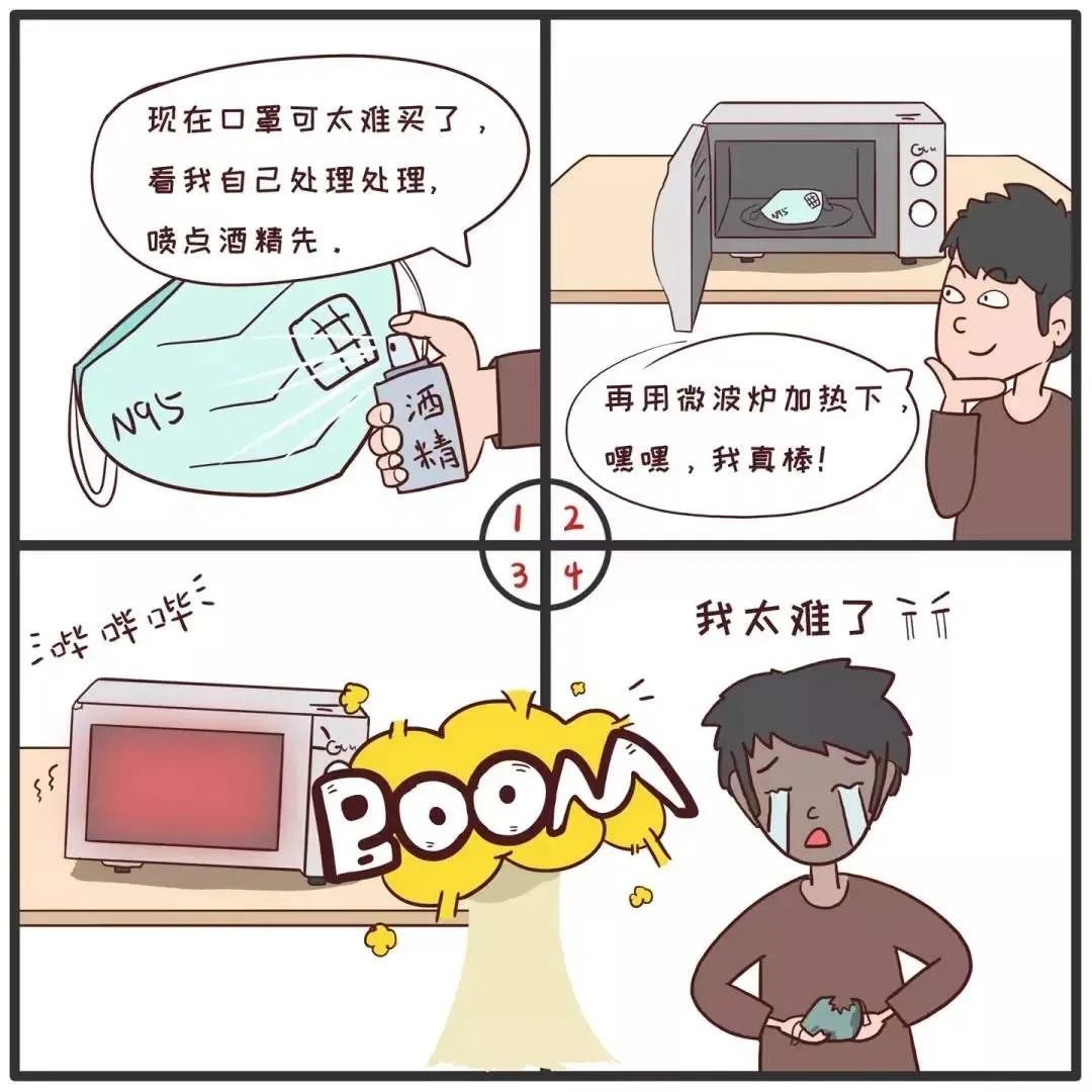 防疫知识小漫画,请速查收哦!