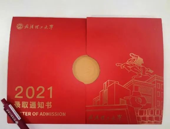 2021级新生,你的录取通知书长啥样?带你先睹为快!