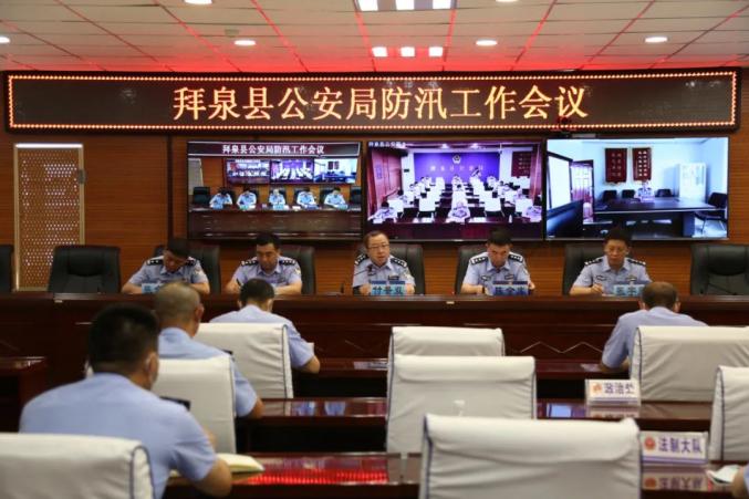 鹤城公安 7月30日,拜泉县公安局召开防汛工作会议,会议强调,县局各