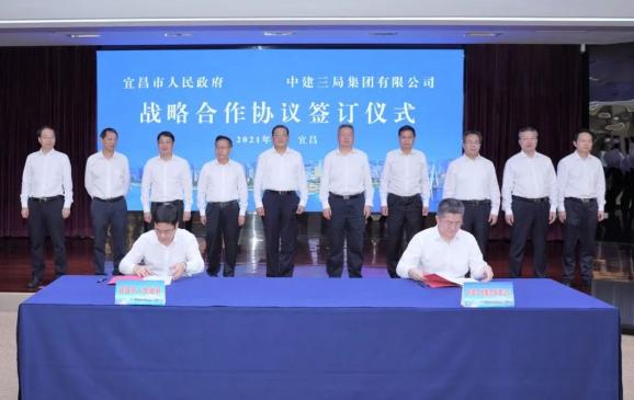 【聚焦】中建三局与宜昌市人民政府签订战略合作协议