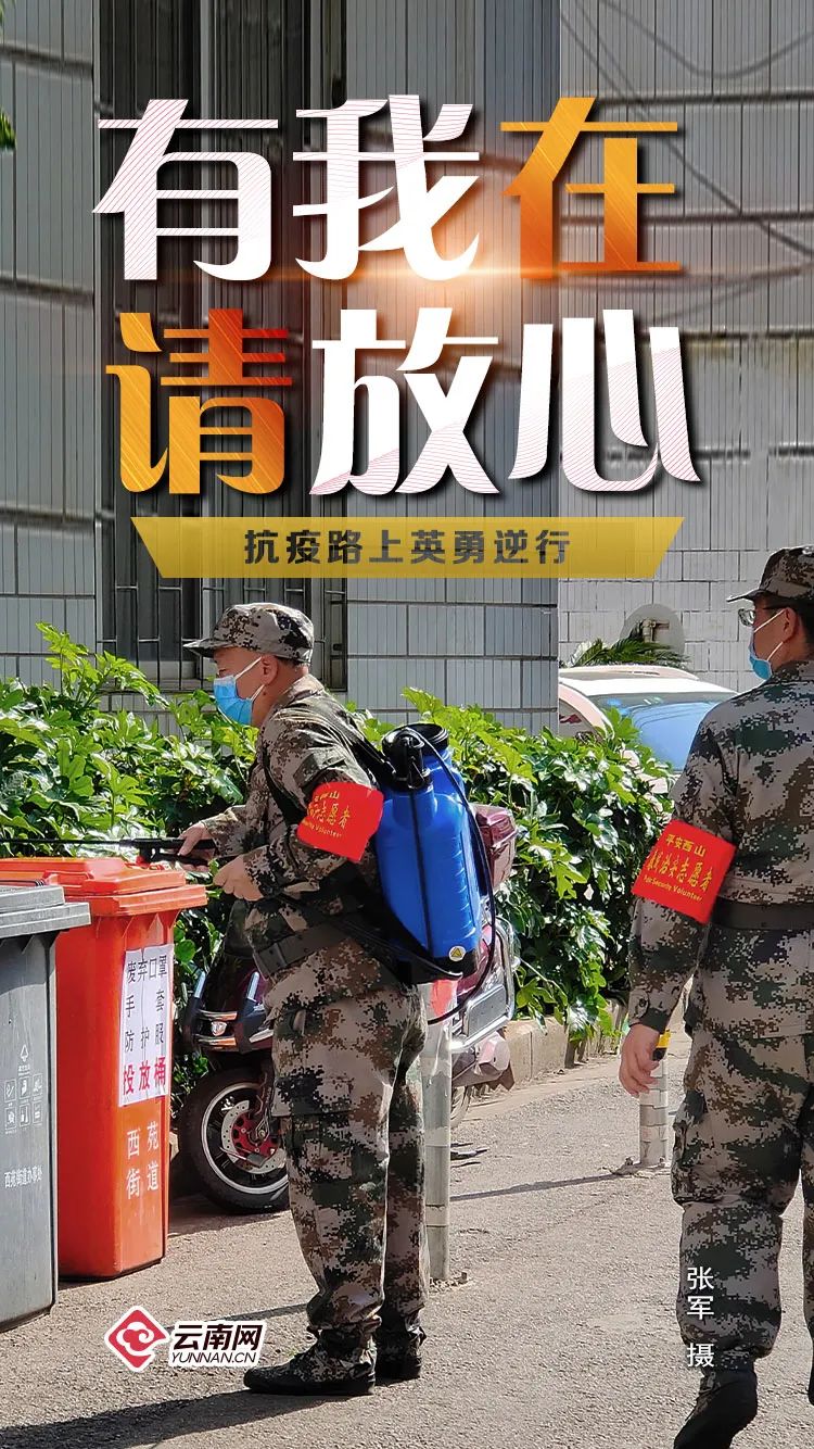 【八一特别策划】"有我在,请放心!