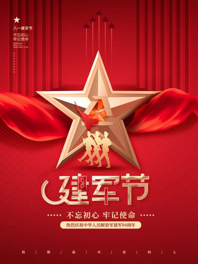 庆祝八一建军节,向中国军人致敬!