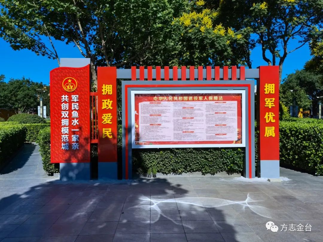 定兴县双拥主题广场