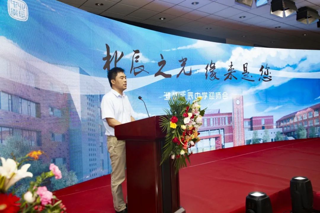 权威发布丨潍坊北辰中学来啦