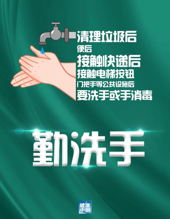 紧急！777名观众属于高风险人群，请及时报备！