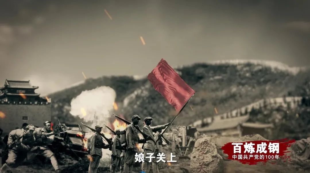 学习园地 | 百集微记录片《百炼成钢》:百团大战