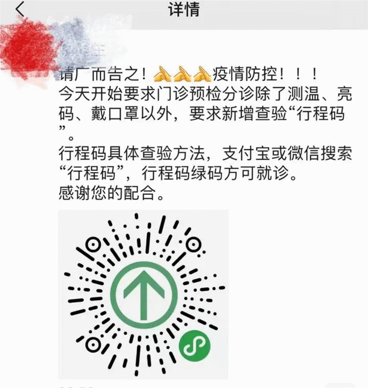 没有智能手机的患者可这么查验