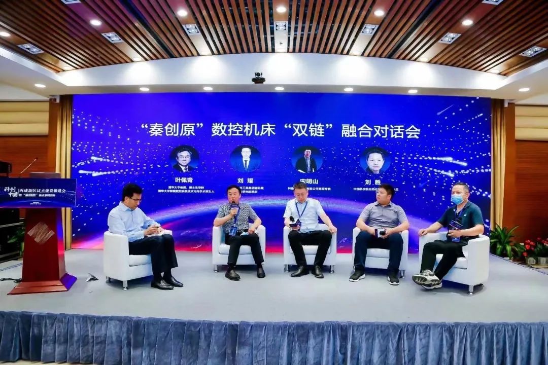 科创中国西咸新区试点建设推进会暨秦创原推介系列活动在北京举行