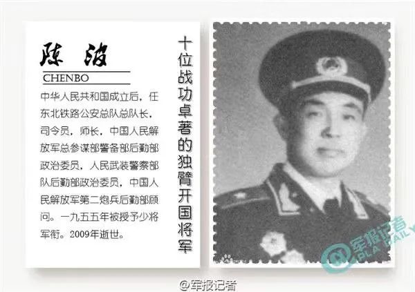 这位独臂将军把它放在身上75年,直到去世.