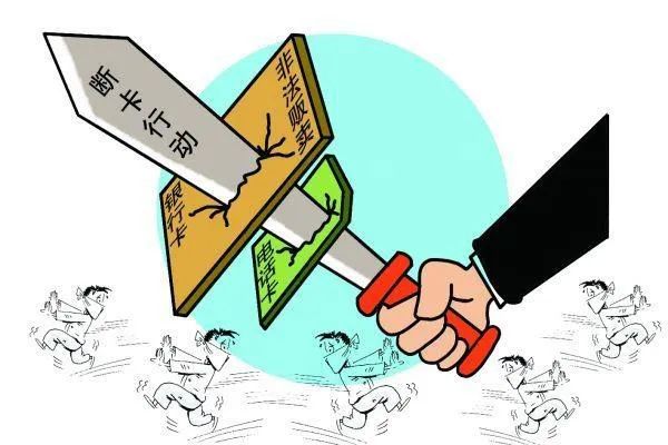 我为群众办实事断卡行动再发力东山分局连续抓获三名涉嫌帮信犯罪人员