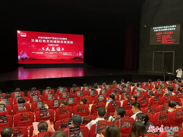 一场点亮精神之光的"跨时空对话"——兰渝红色文化