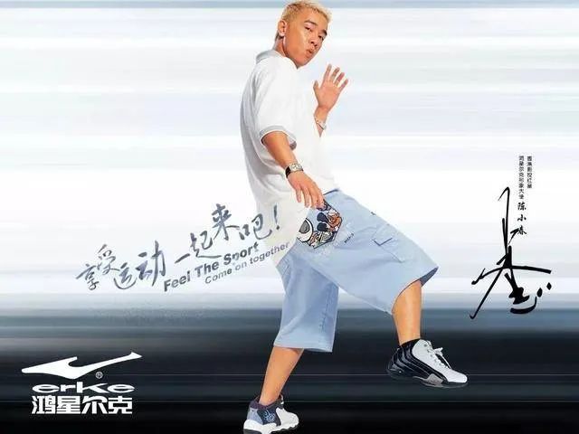 艾问人物 当年的鸿星尔克在国人心中是冲刺耐克阿迪这些世界一线体育