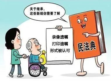 也就是说"继承权"新规