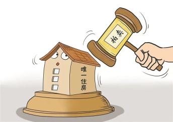 法律课唯一住房能不能被执行这3种情况下可强制执行