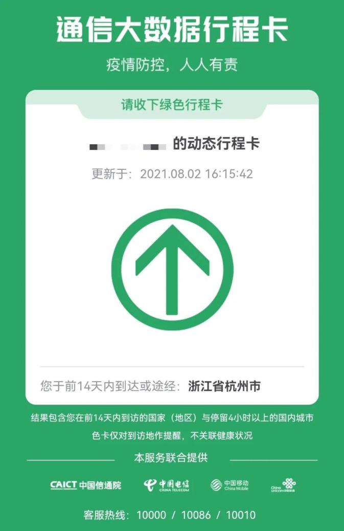 明确了!进入钱塘区各类医疗机构需出示行程码