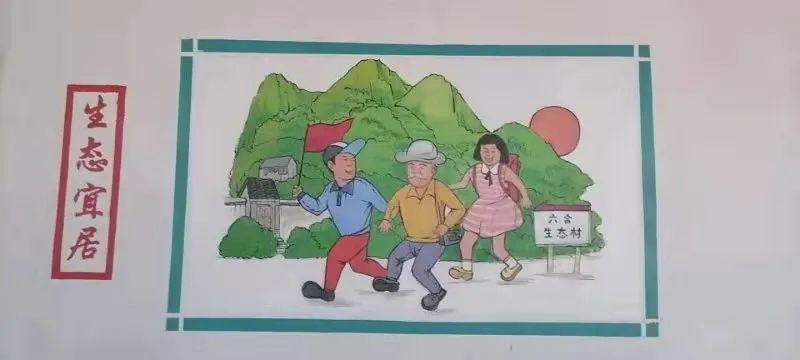 通讯员:于 会 葛兴友原标题【党史学习教育】巍山六合村:红色文化"