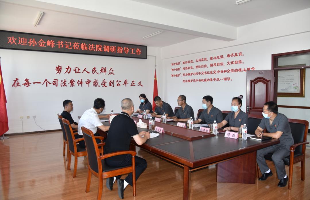 法院动态呼玛县县委书记孙金峰深入呼玛法院调研指导工作