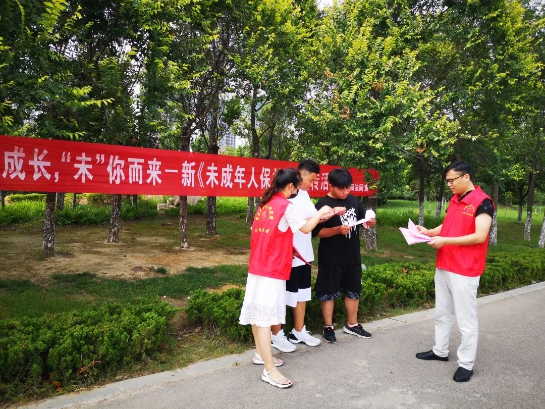法护成长未你而来新未成年人保护法宣传活动
