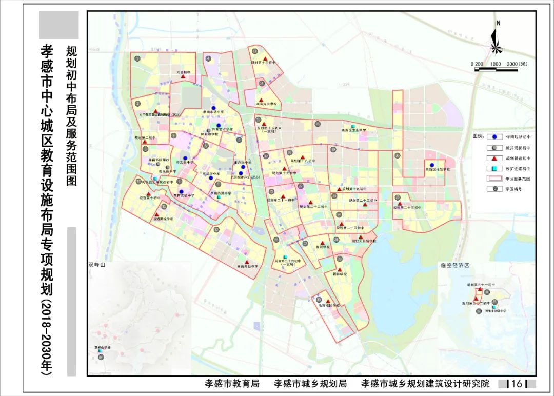 (点击图片查看大图) 孝感中心城区教育设施布局 专项规划(初中) (2018