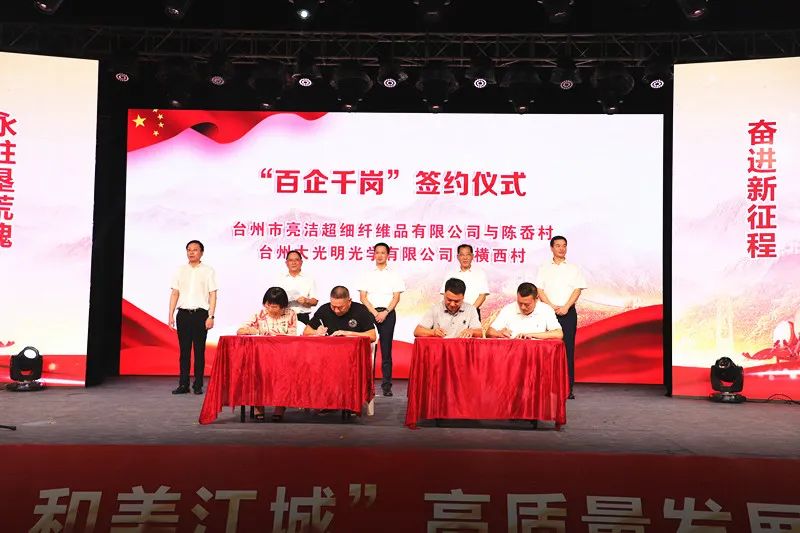 共同富裕不忘乡贤情同行共富路椒江区新乡贤助力共同富裕行动启动
