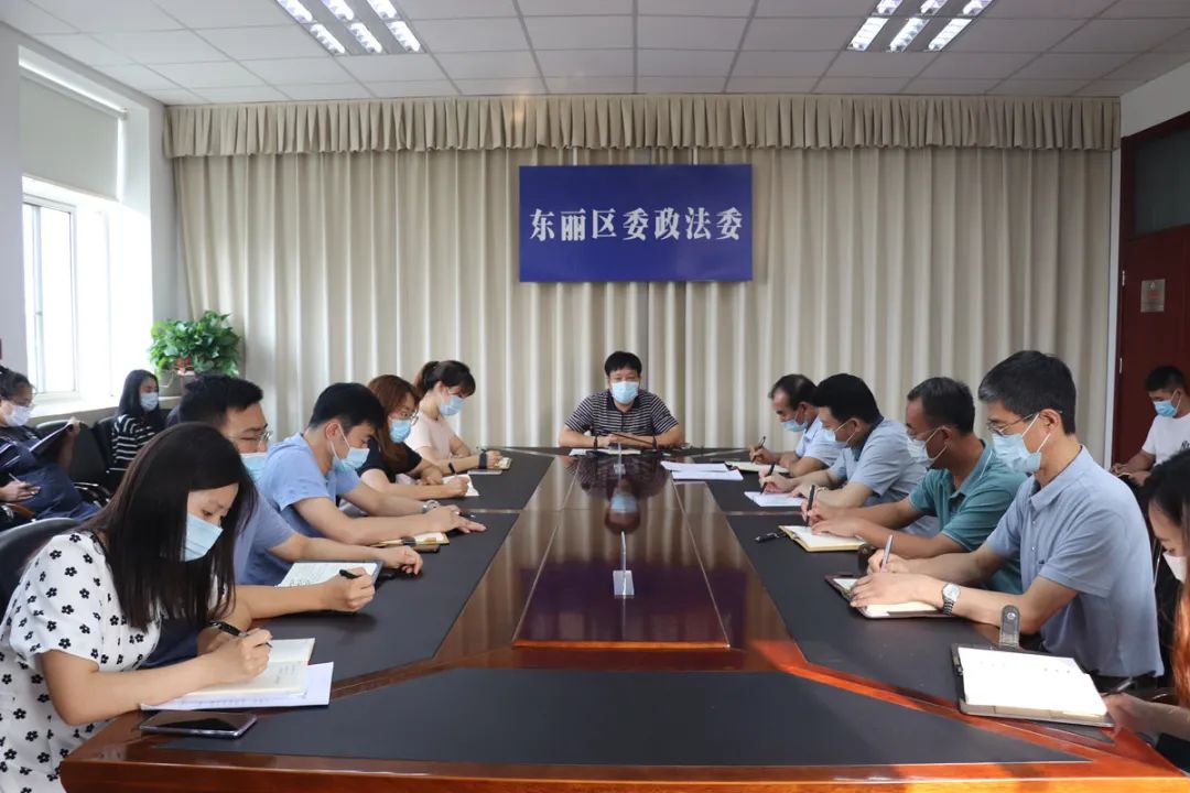 东丽政法周报【7月31日-8月6日】
