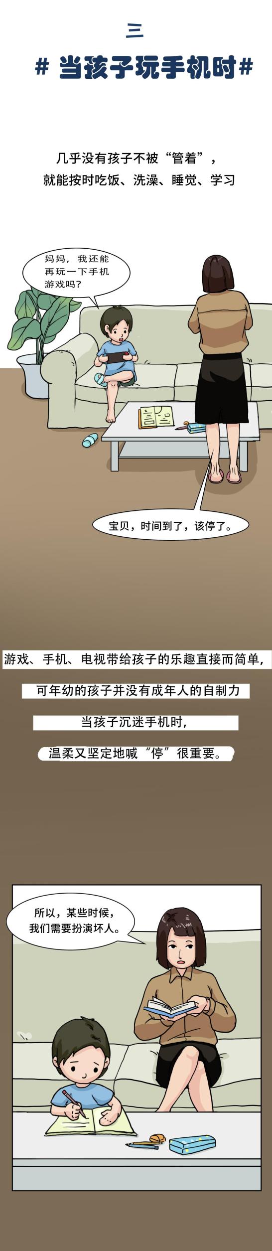 妈妈放假了我可以玩手机吗你的回答很重要