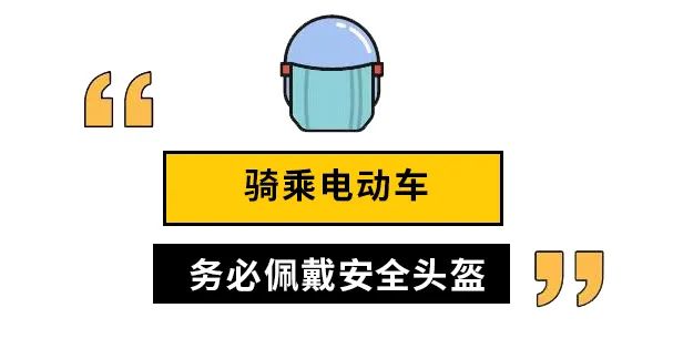 正确佩戴头盔方式请收下▲上下滑动查看▼