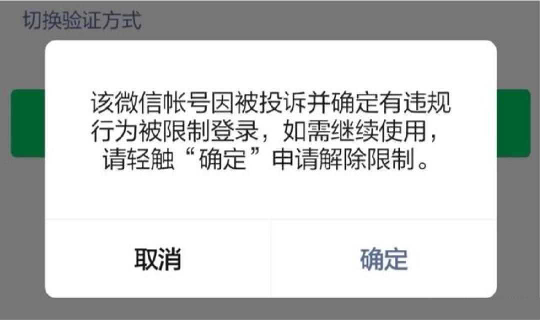 微信怎么激活微信账号_微信账号警告账号疑被盗_微信账号