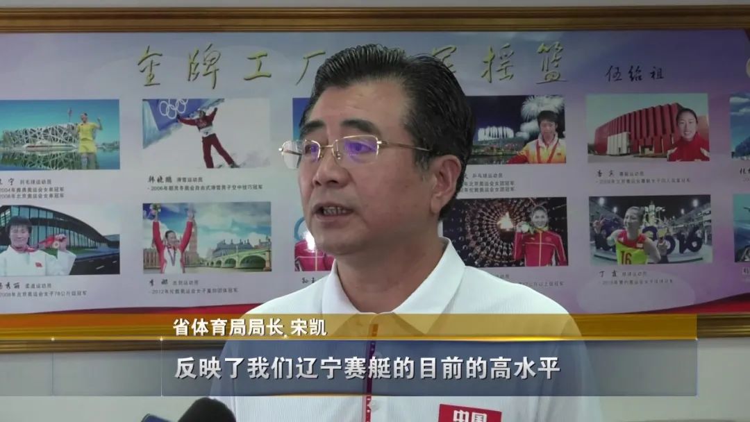 省体育局局长 宋凯我们四人赛艇的崔晓桐,以绝对优势获得冠军,反映了