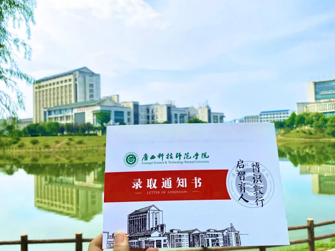 广西科技师范学院2021年录取通知书发放进程(截止8月4